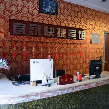 石家庄正定县e家快捷宾馆酒店提供图片