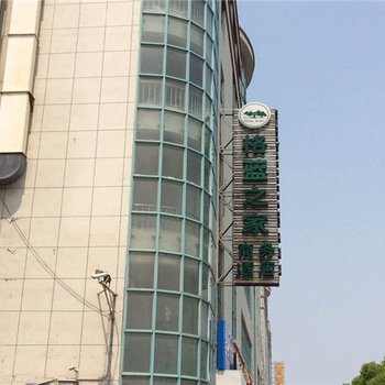 盐城格蓝之家商务酒店酒店提供图片