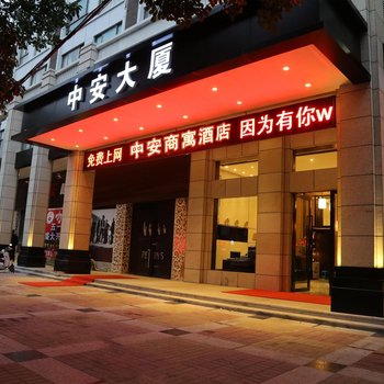 北海中安商寓酒店酒店提供图片