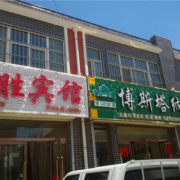 固原西吉泽胜宾馆酒店提供图片