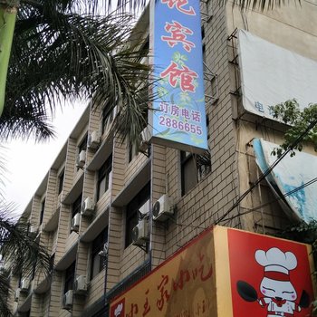 普洱市兰花宾馆酒店提供图片