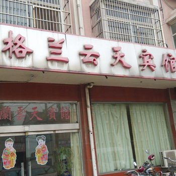 常州格兰云天宾馆酒店提供图片