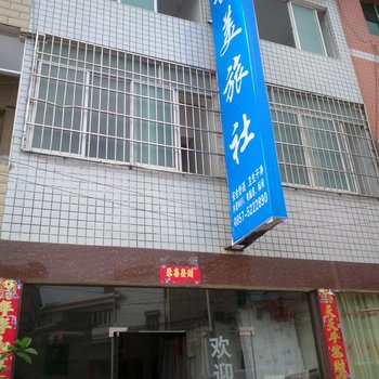 大方世美旅社酒店提供图片