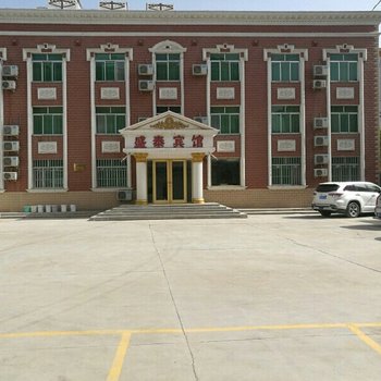 山丹盛泰宾馆