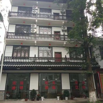 恩施恋谷山居