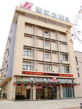锦江之星（盐城大丰常新路店）酒店提供图片