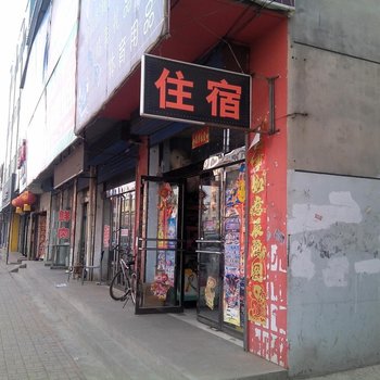 晋中玉真住宿