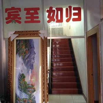 本溪平安旅店酒店提供图片