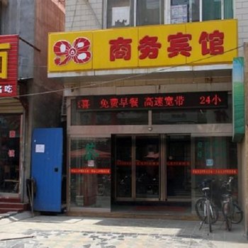 济南98商务宾馆