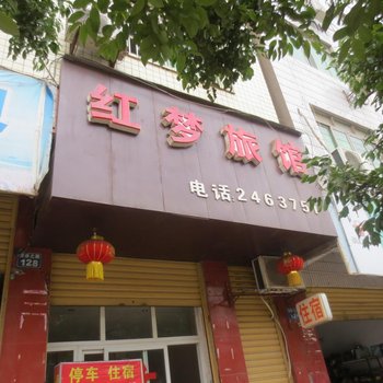 南充红梦旅馆酒店提供图片