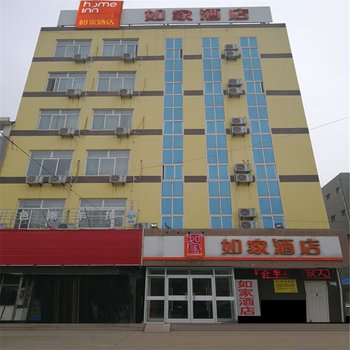 如家快捷酒店(聊城茌平商业街店)酒店提供图片