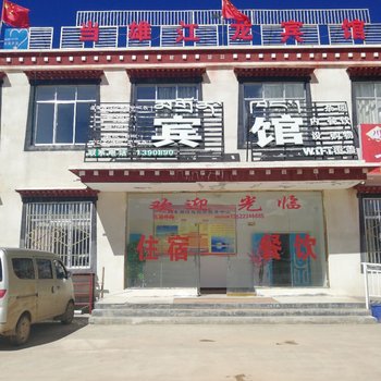 当雄江龙宾馆
