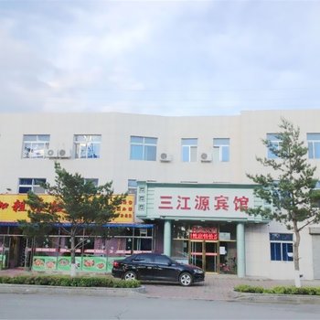 长白山三江源宾馆酒店提供图片