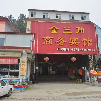 鲁山尧山金三角温泉酒店酒店提供图片