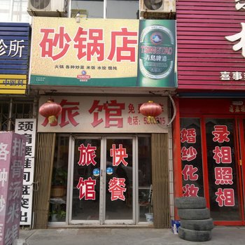 栖霞砂锅店旅馆酒店提供图片