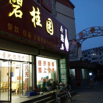 滕州碧桂园商务宾馆酒店提供图片