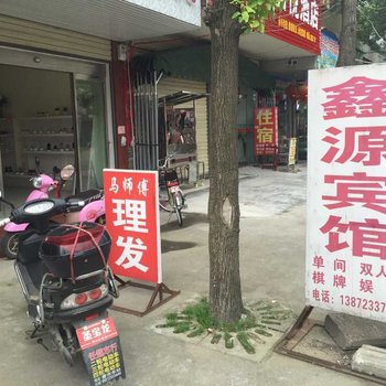 洪湖鑫源宾馆酒店提供图片