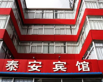 包头泰安宾馆