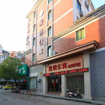 金华爱情公寓主题宾馆酒店提供图片