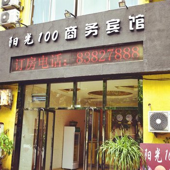 青岛阳光100商务宾馆酒店提供图片