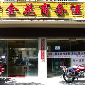 普洱秀萍商务酒店