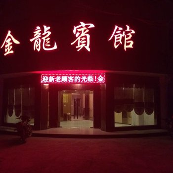 钟祥金龙宾馆酒店提供图片