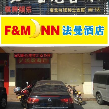 废弃南通法曼酒店(原如家酒店如皋海阳路店)酒店提供图片