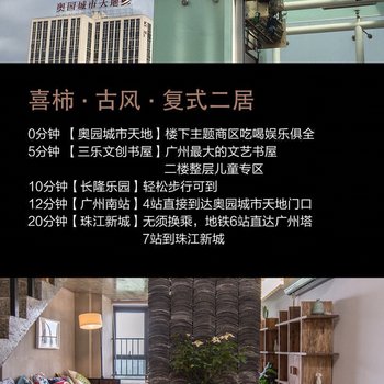 广州喜柿民宿(分店)酒店提供图片