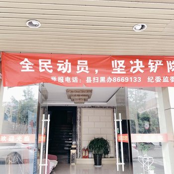 德清龙盛宾馆