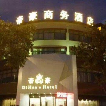 太仓帝豪商务酒店酒店提供图片