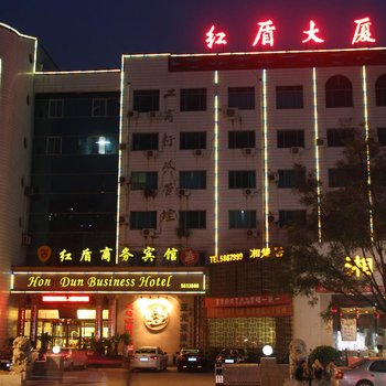义马红盾商务宾馆酒店提供图片