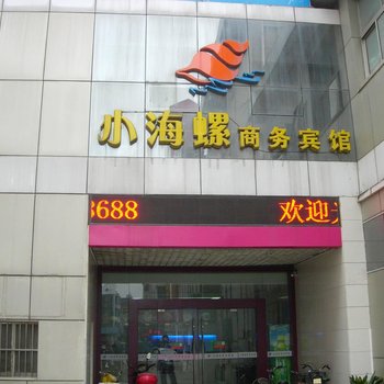 丹阳海林商务宾馆(原小海螺商务宾馆)酒店提供图片
