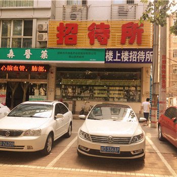 邯郸楼上楼招待所
