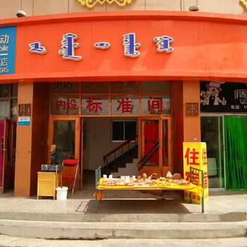 阿拉善左旗车站宾馆酒店提供图片