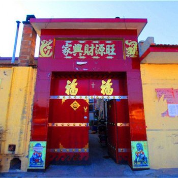 阳城皇城相府王巧为农家乐