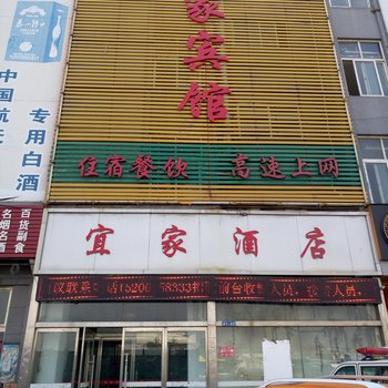 济宁宜家商务宾馆酒店提供图片