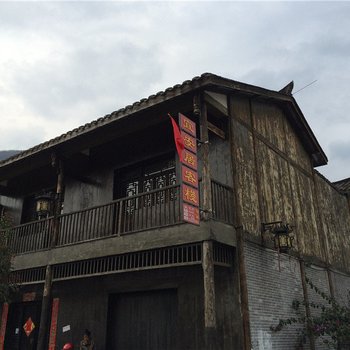 石棉宜安居客栈