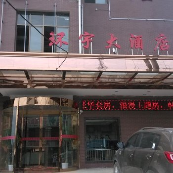 湘潭环宇大酒店酒店提供图片