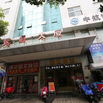 南昌运通宾馆