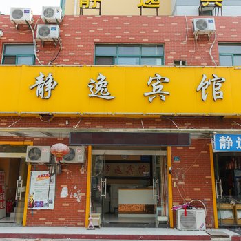 淮安静逸宾馆酒店提供图片