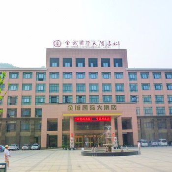 石台金诚国际大酒店