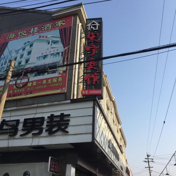 安吉安宁宾馆酒店提供图片