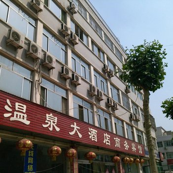 肥城市温泉大酒店商务宾馆酒店提供图片