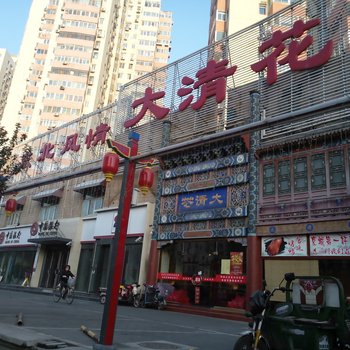 北京孟先生普通公寓酒店提供图片