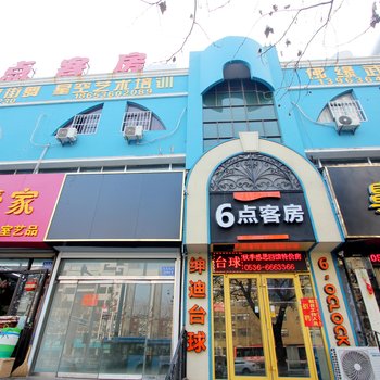 潍坊6点客房酒店提供图片