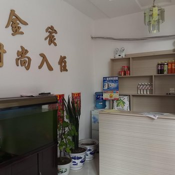 辉南金宸时尚入住酒店提供图片