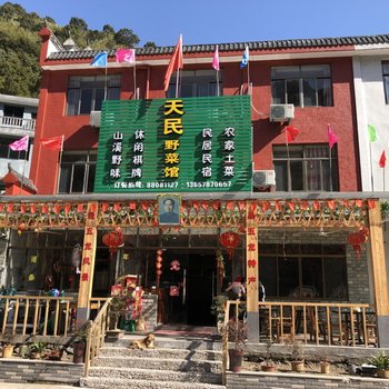 宁波天民农家乐酒店提供图片