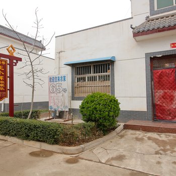 宝鸡扶风美阳民俗村065号农家乐酒店提供图片