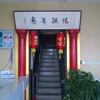 平阴红太阳宾馆酒店提供图片