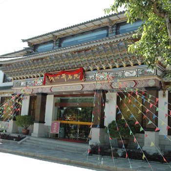 大理城心井茗苑大酒店